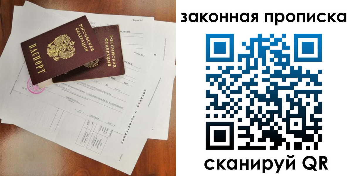 временная регистрация в Ульяновске