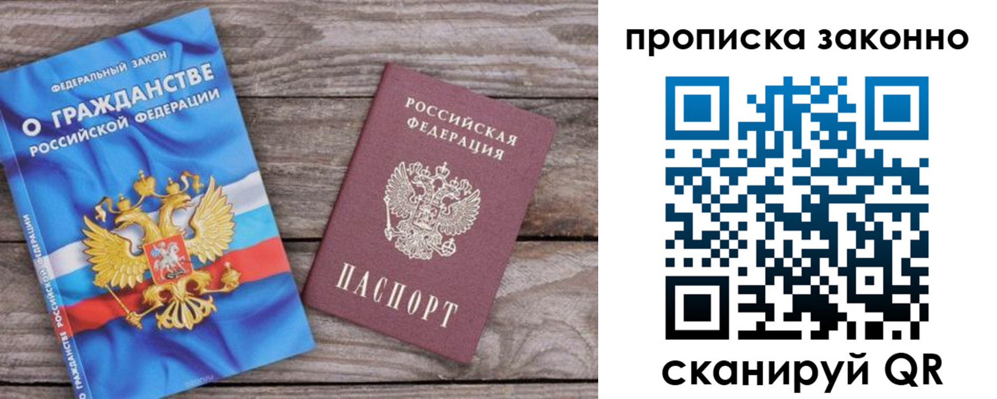 временная прописка в Ульяновске