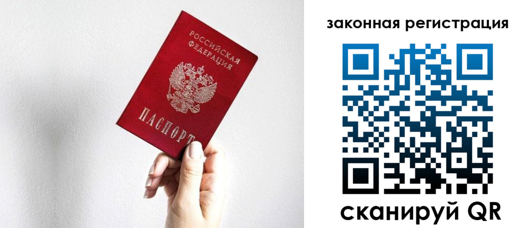 временная регистрация для всех в Ульяновске