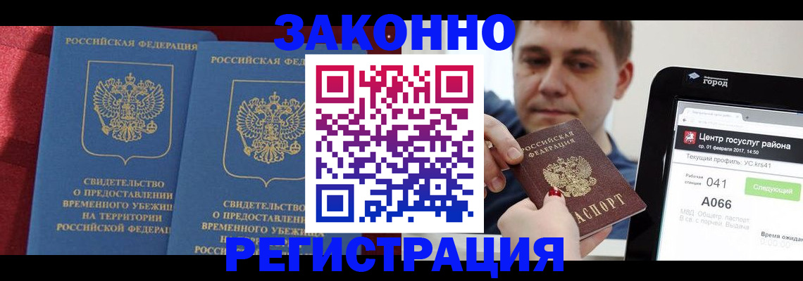 временная регистрация госуслуги в Ульяновске